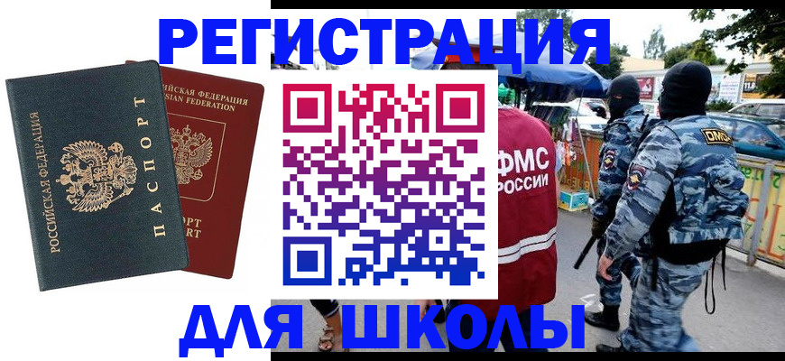 прописка иностранных граждан в Воскресенске