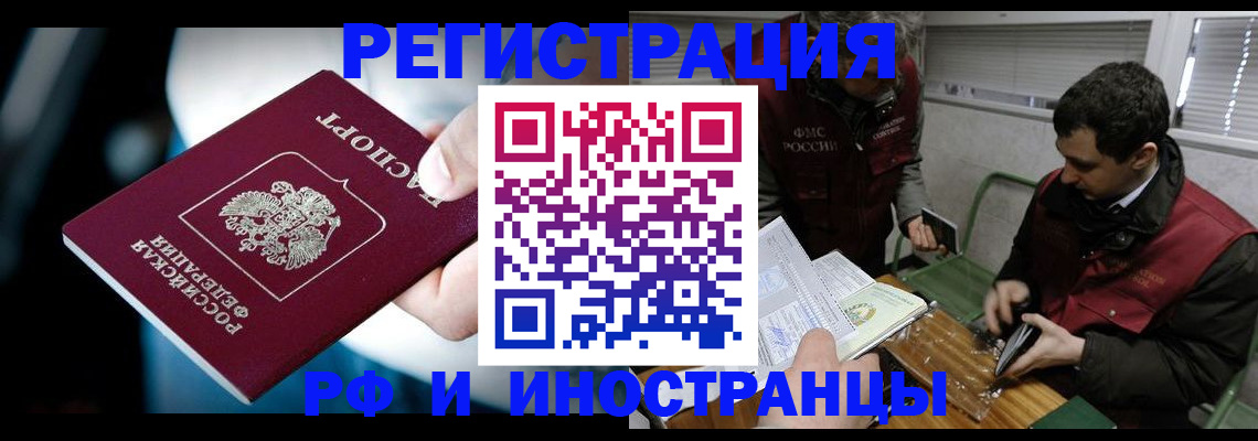 прописка ребенка в Воскресенске