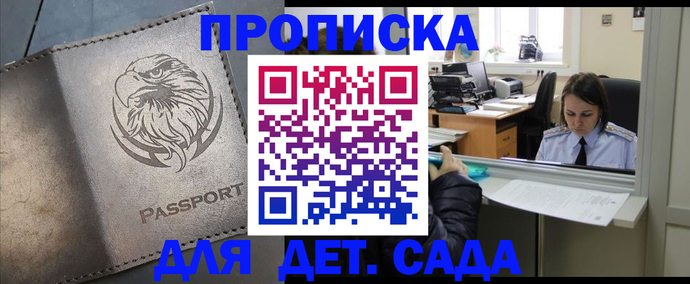 прописка для кредита в Воскресенске