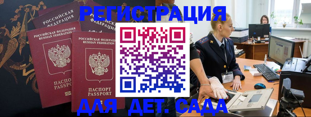 временная регистрация надежно в Воскресенске