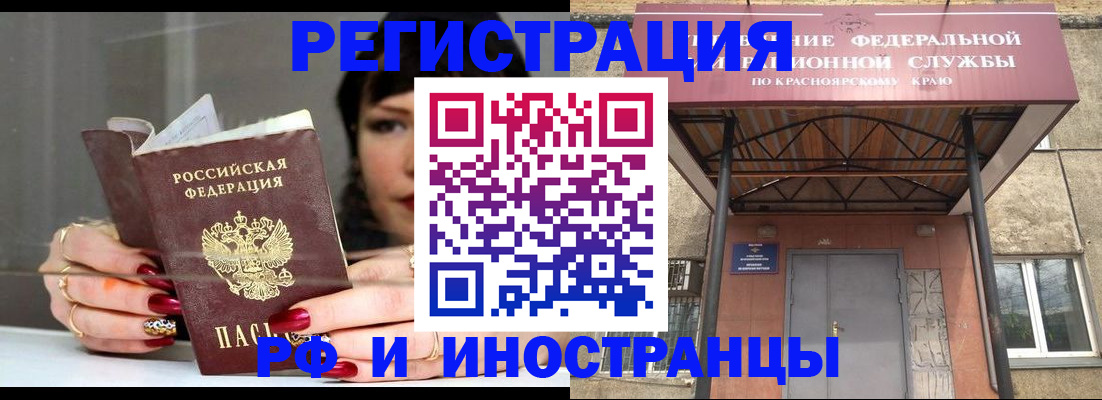 прописка для кредита в Воскресенске